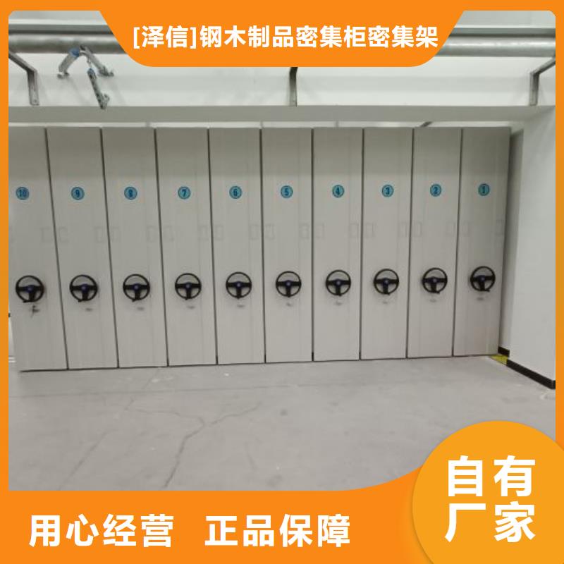 价诚信经营【泽信】摇把式手动密集架