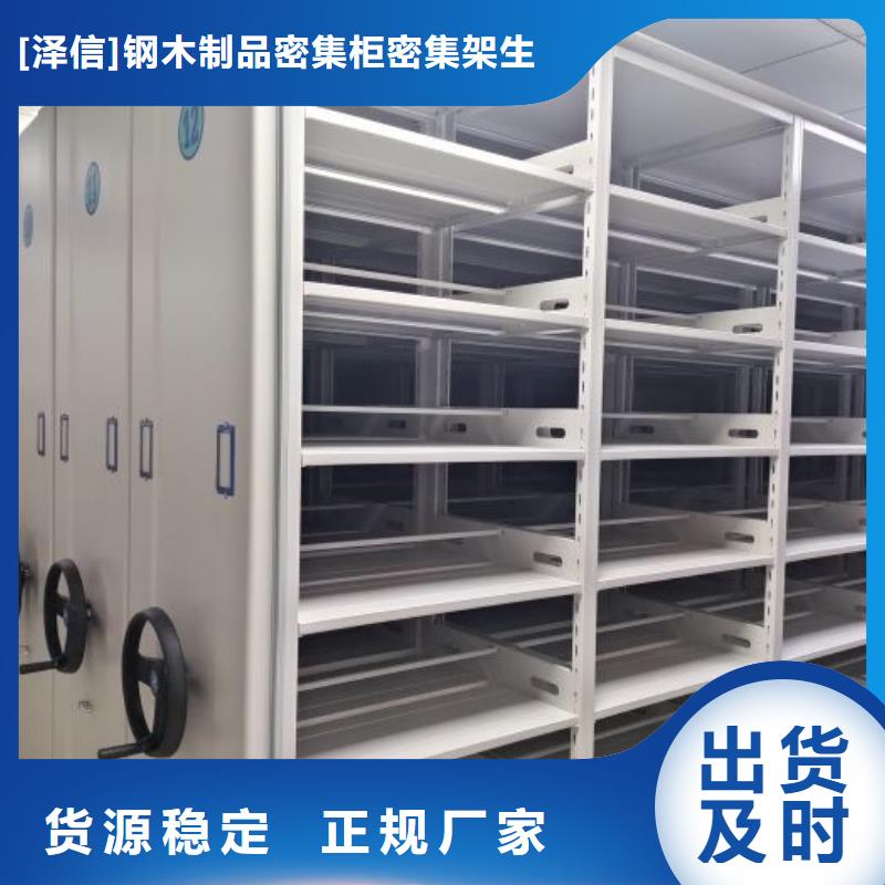 共存共赢【泽信】手动凭证密集架
