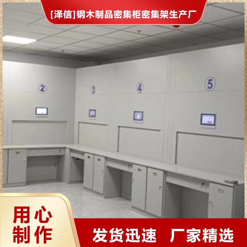 报价单【泽信】档案管理密集柜