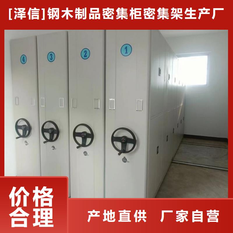 至诚服务【泽信】凭证移动密集架