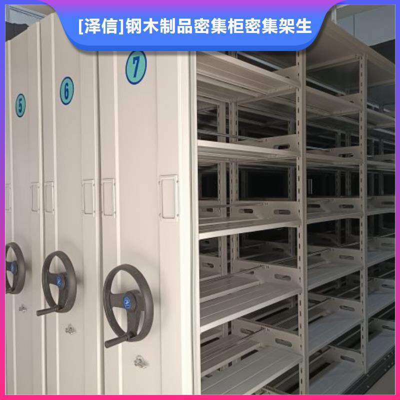 共存共赢【泽信】手动凭证密集架