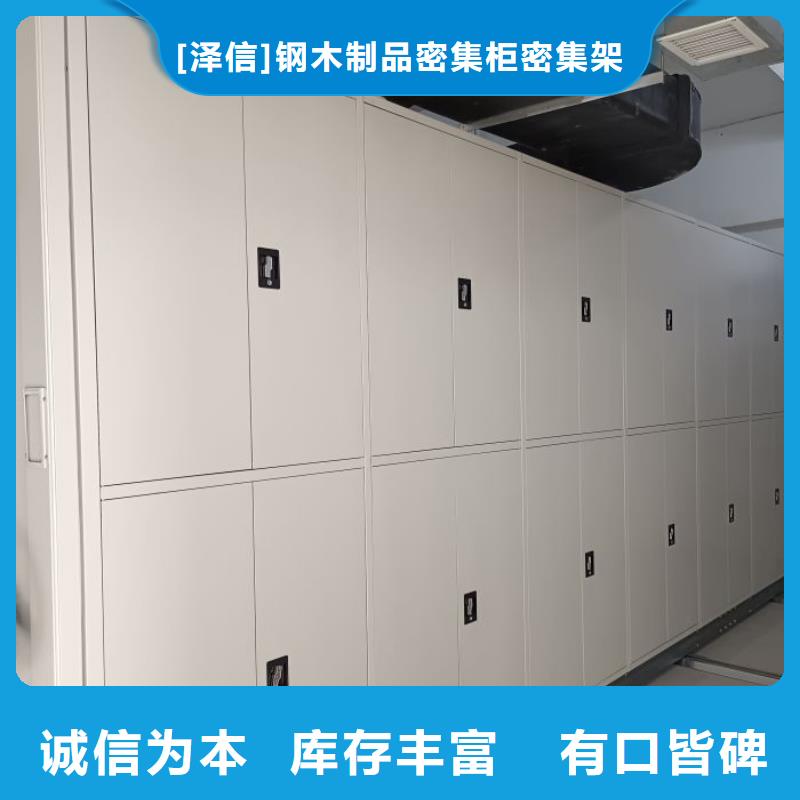 网上促销【泽信】财务档案密集架