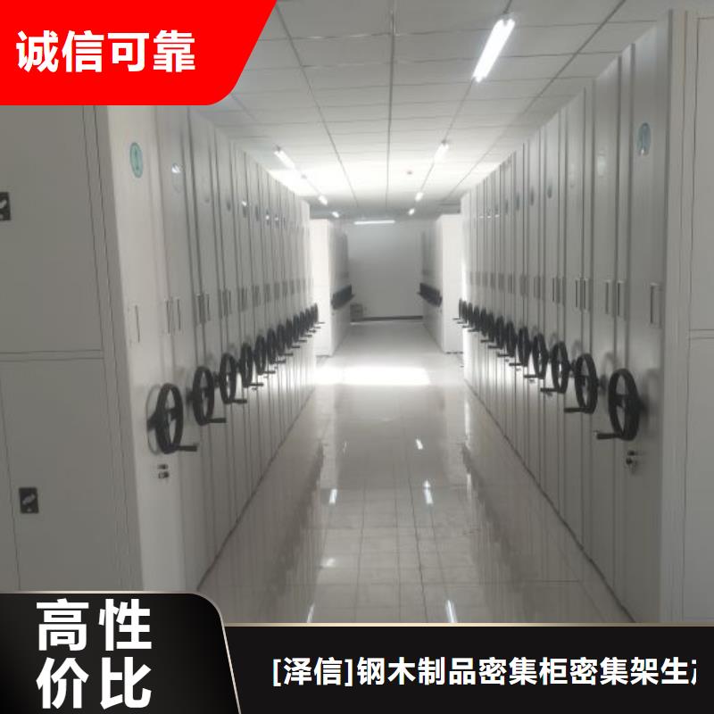 恭候莅临【泽信】档案资料室密集柜