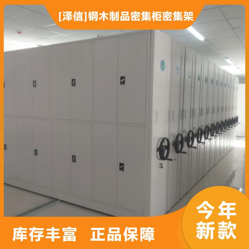 同心协力【泽信】仓储密集架