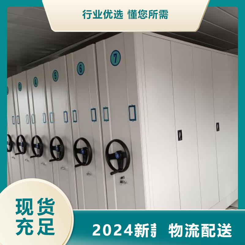 报价单【泽信】档案管理密集柜