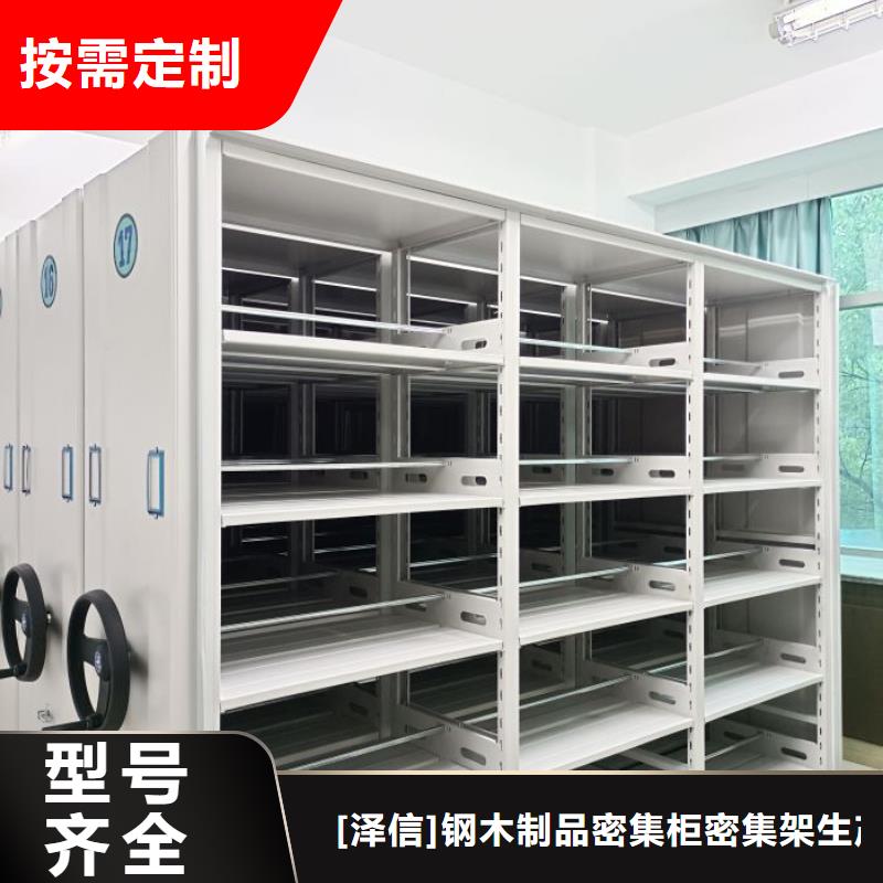 共存共赢【泽信】手动凭证密集架