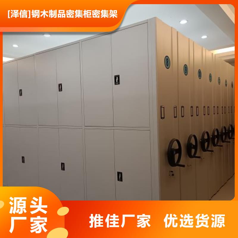 价实在【泽信】可移动档案存放密集架