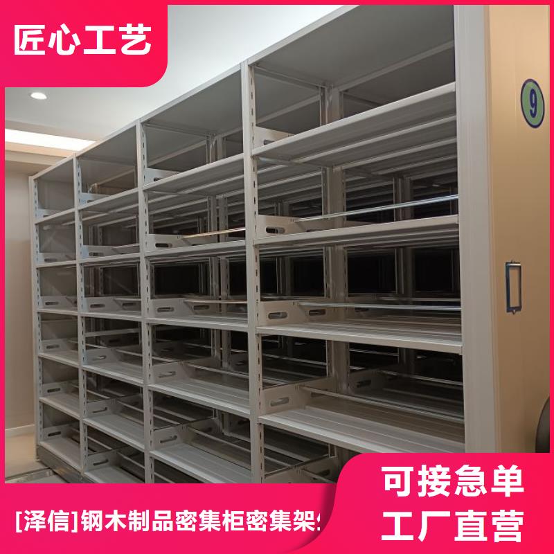 同心协力【泽信】仓储密集架