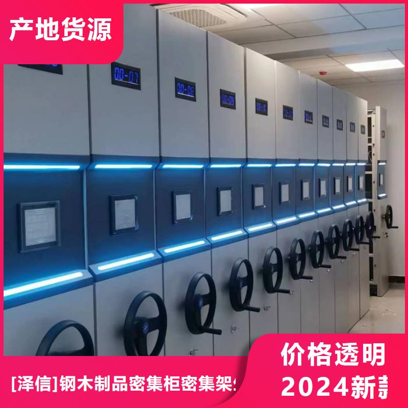 产品使用有哪些基本性能要求【泽信】不动产档案密集架