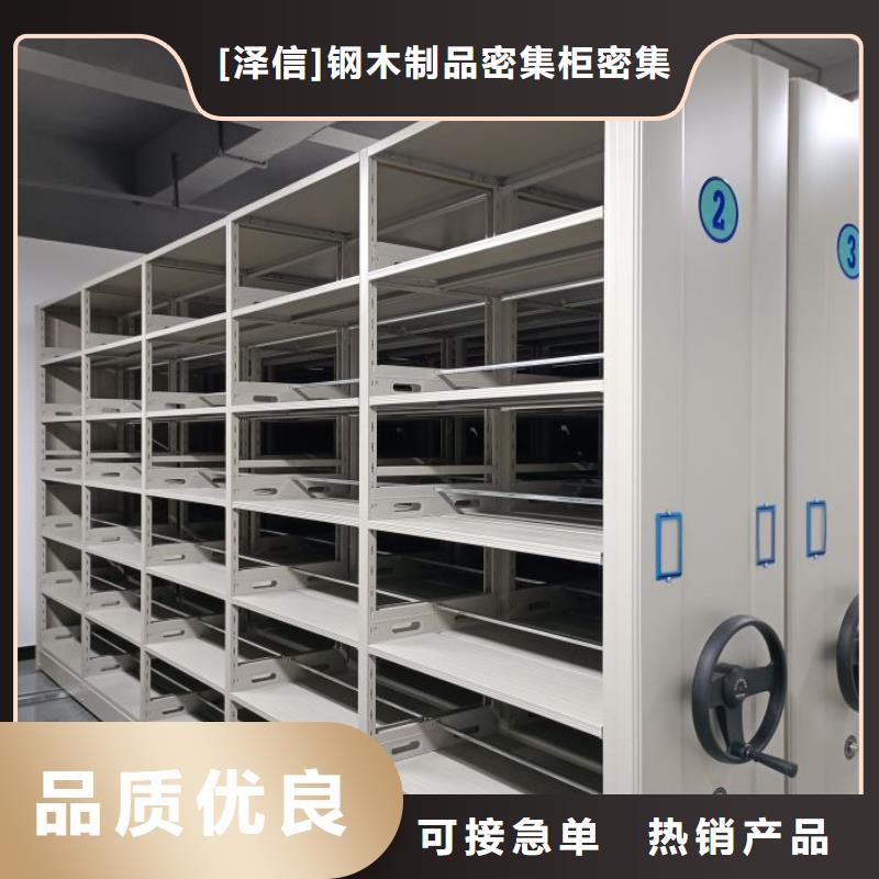 产品的性能与使用寿命【泽信】移动型密集架