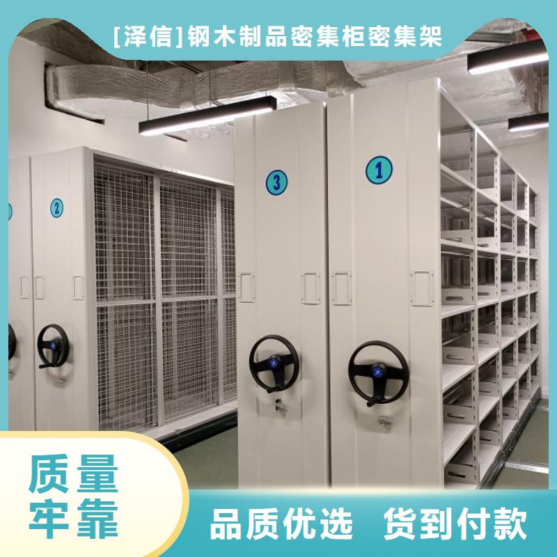 秉承诚信【泽信】手动凭证密集架