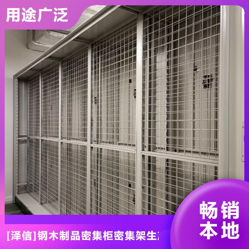 服务用户【泽信】档案密集柜