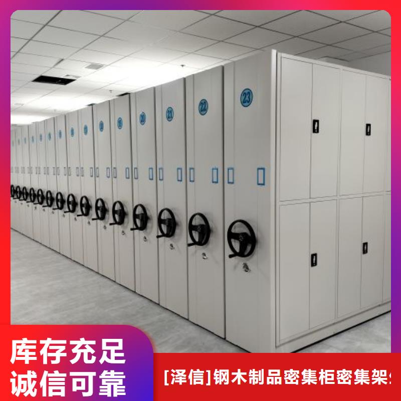 实惠的【泽信】密集资料铁皮柜