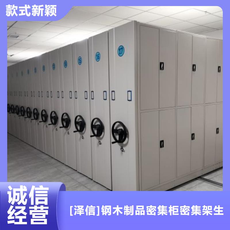 设计新颖【泽信】密集书柜