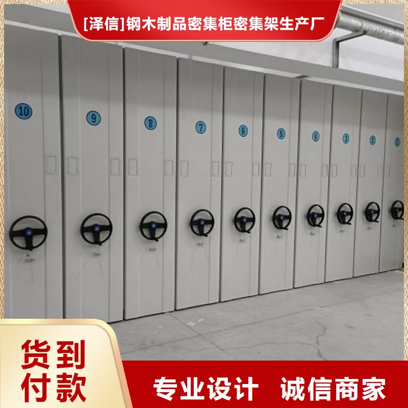 售后完善【泽信】活动式密集架
