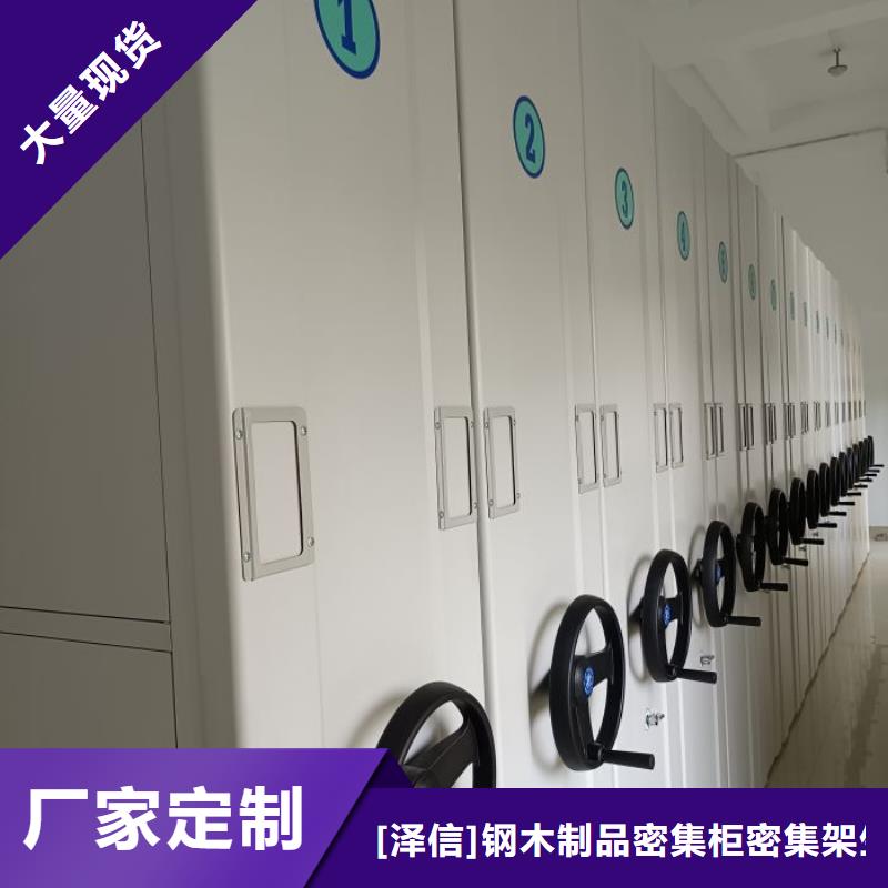 实惠的【泽信】密集资料铁皮柜