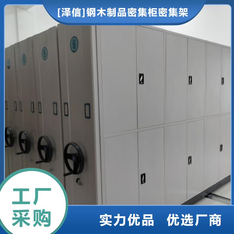 安装操作注意事项【泽信】智能型密集档案柜