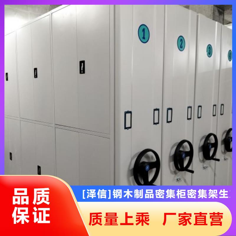 实惠的【泽信】手摇档案密集架