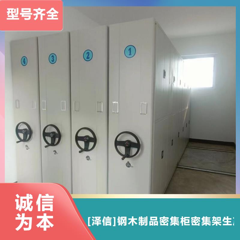 言必信果【泽信】密集式移动档案柜