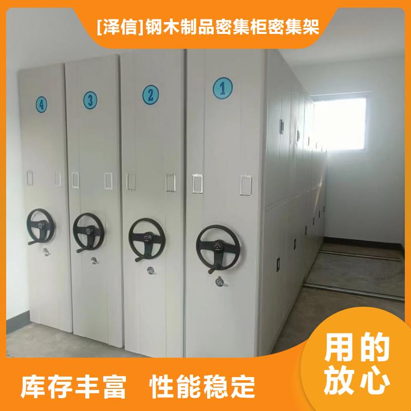 网上促销【泽信】密集架