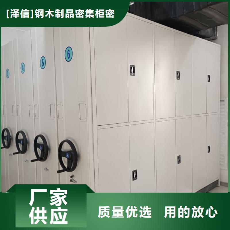 坦诚以待【泽信】智能型档案馆密集柜