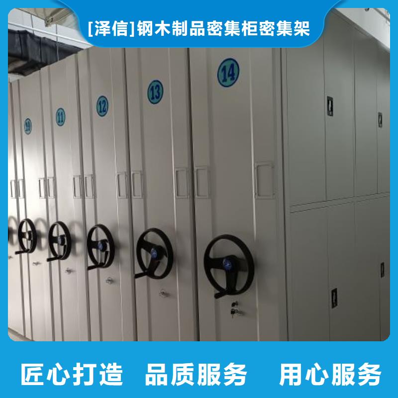 尺寸规格【泽信】档案室用移动密集柜