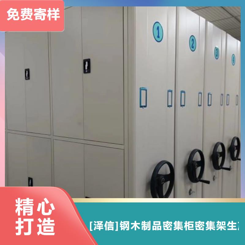 技术争先【泽信】档案库房密集架
