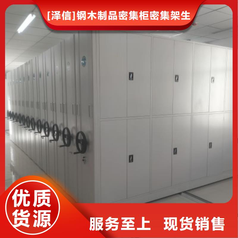 实惠的【泽信】手摇档案密集架