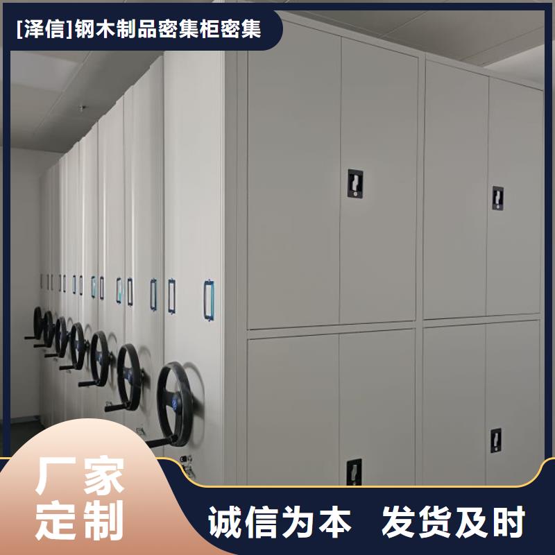 安装操作注意事项【泽信】密集档案存放柜