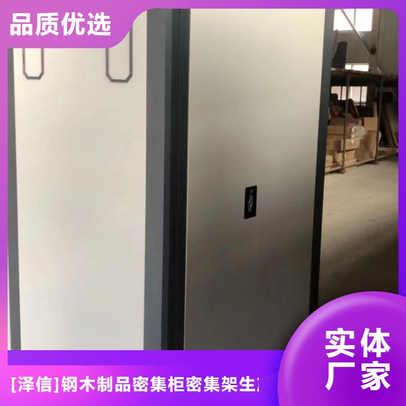 如何合理安装与操作【泽信】不动产档案密集柜