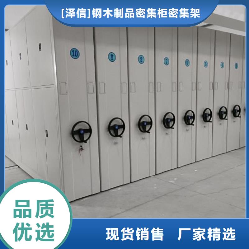 实惠的【泽信】手摇档案密集架