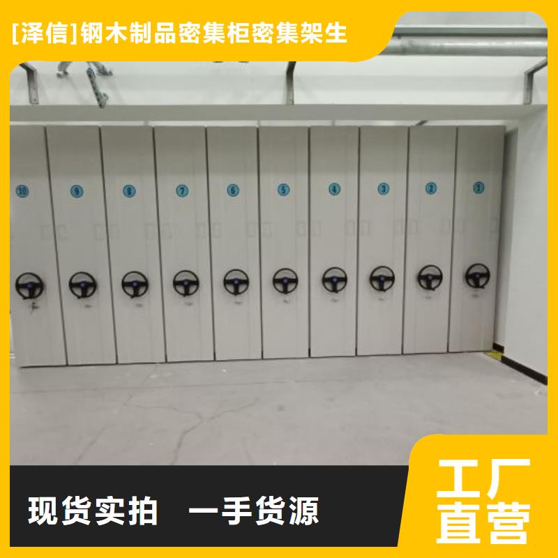 诚信遵守【泽信】档案库房密集柜