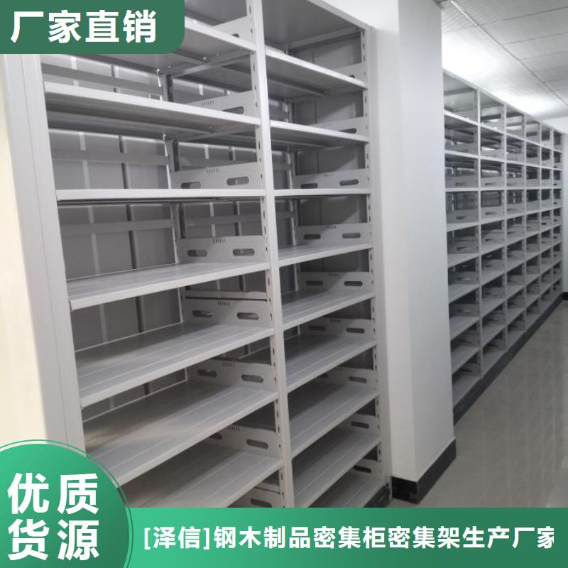 生产工艺【泽信】档案室用密集架