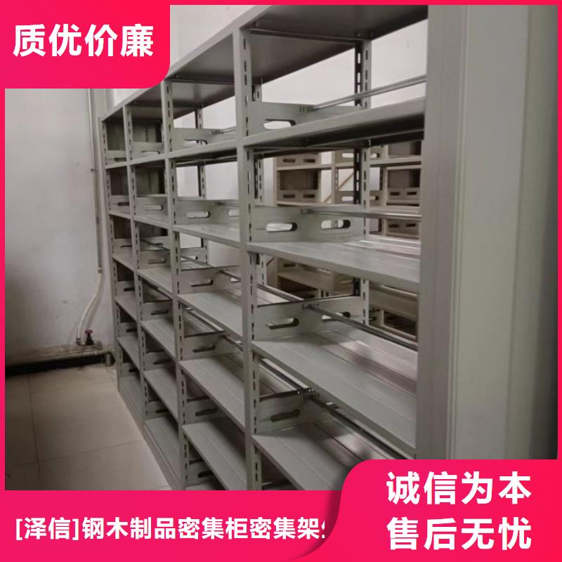 言必信果【泽信】密集式移动档案柜