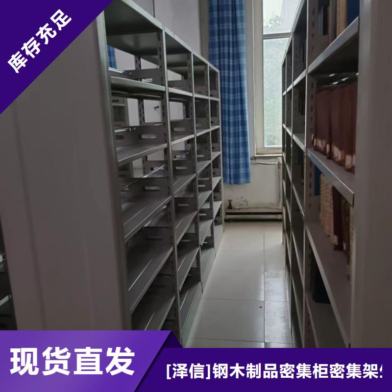 言必信果【泽信】密集式移动档案柜