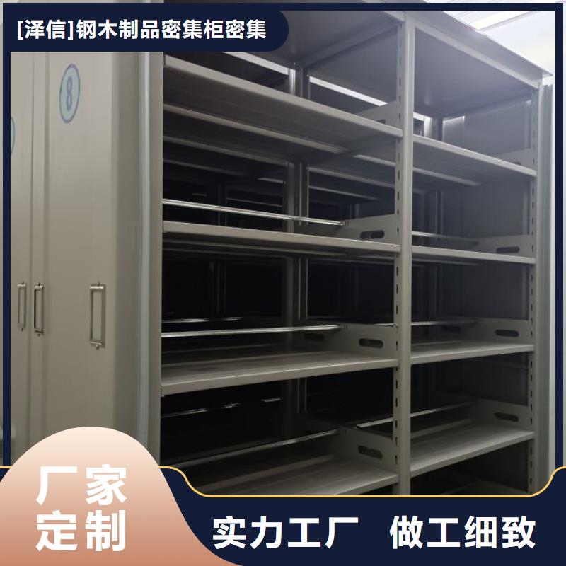 安装操作注意事项【泽信】金属密集架