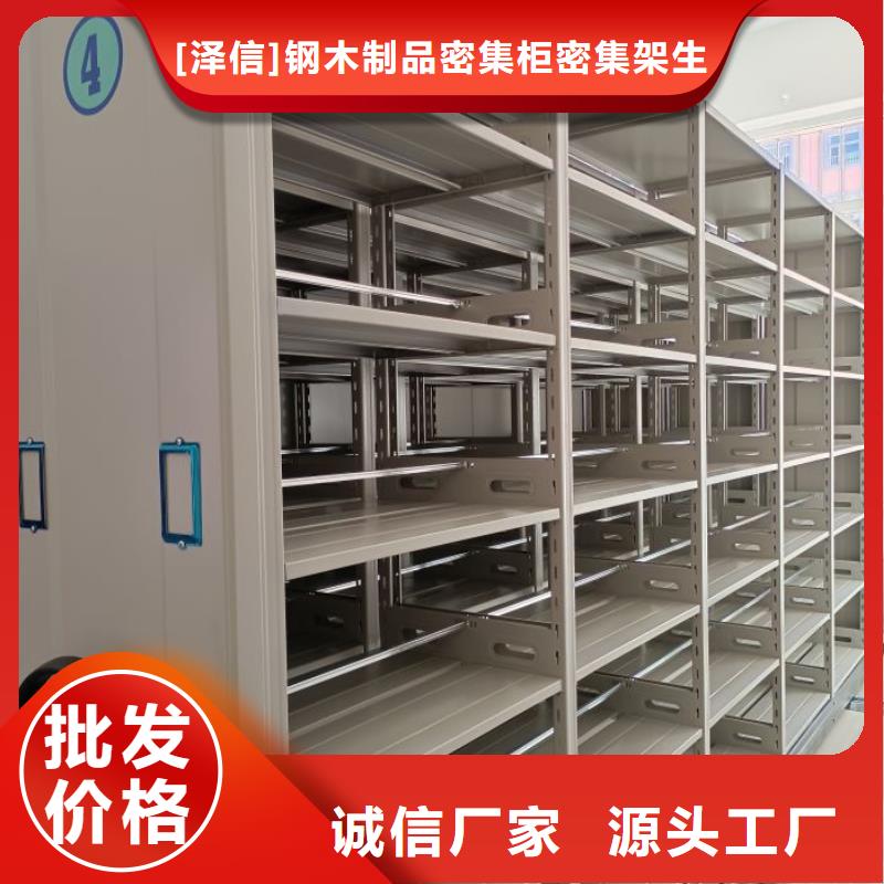 坦诚以待【泽信】智能型档案馆密集柜