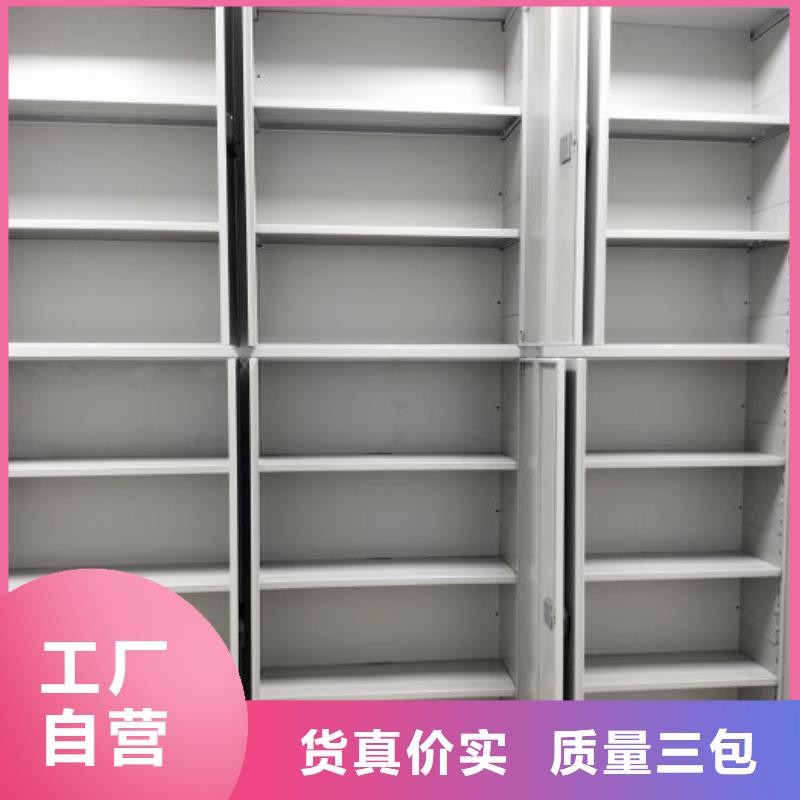 求真务实【泽信】封闭型密集柜