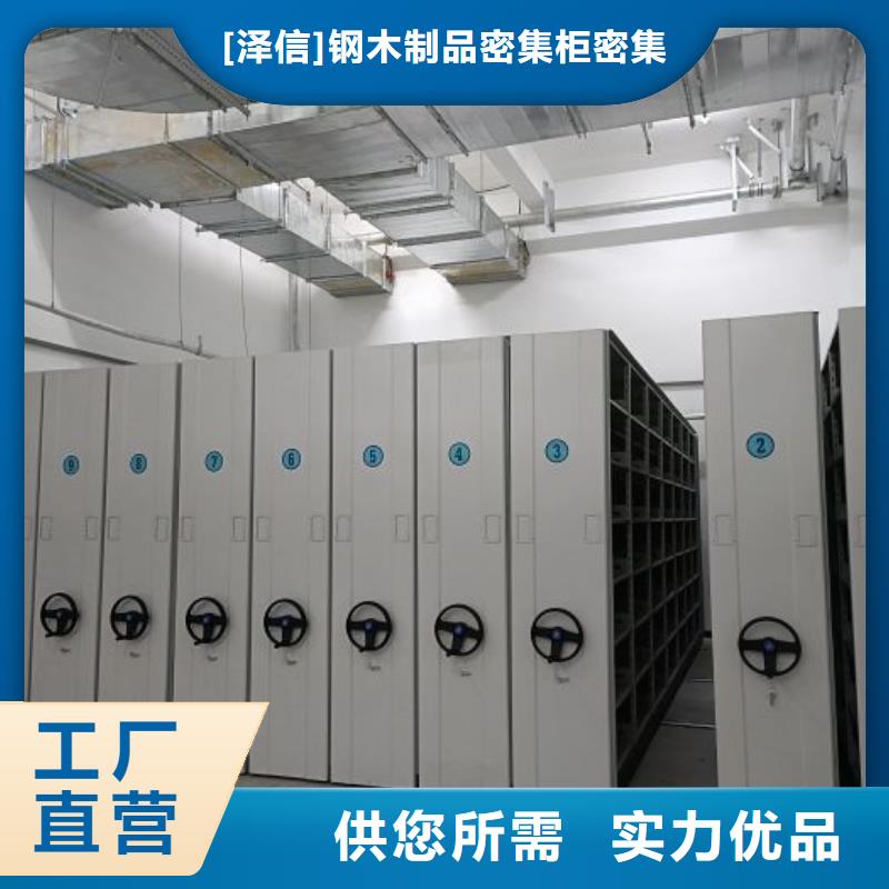 质地优良【泽信】移动密集铁柜