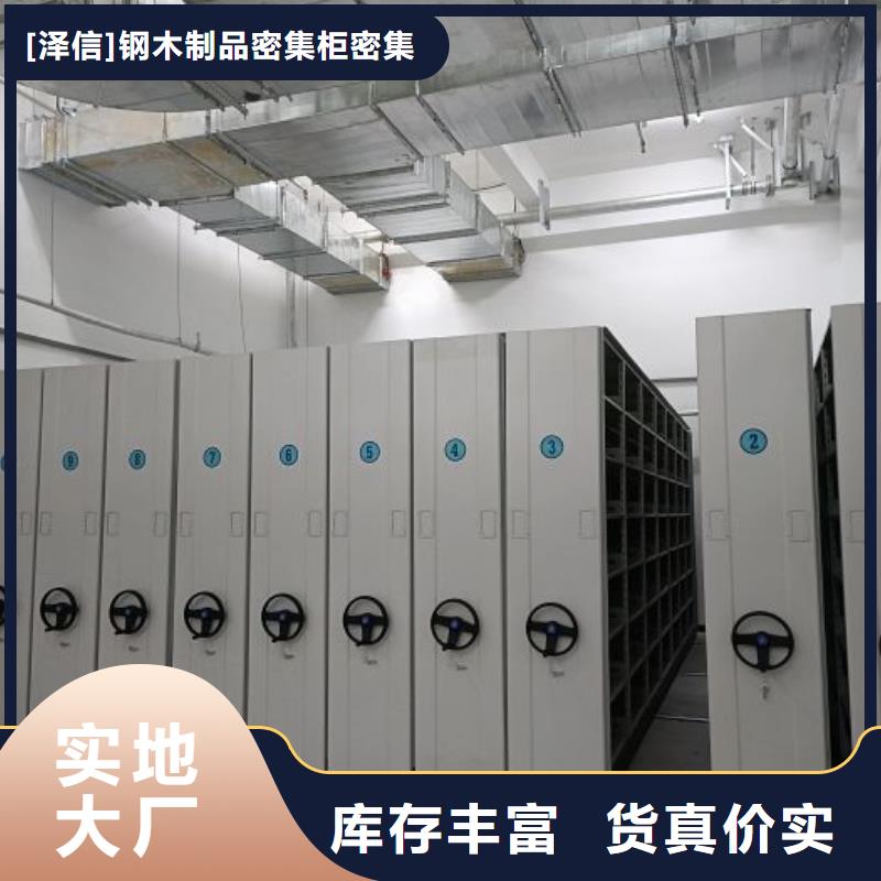 创造变化【泽信】手摇密集柜