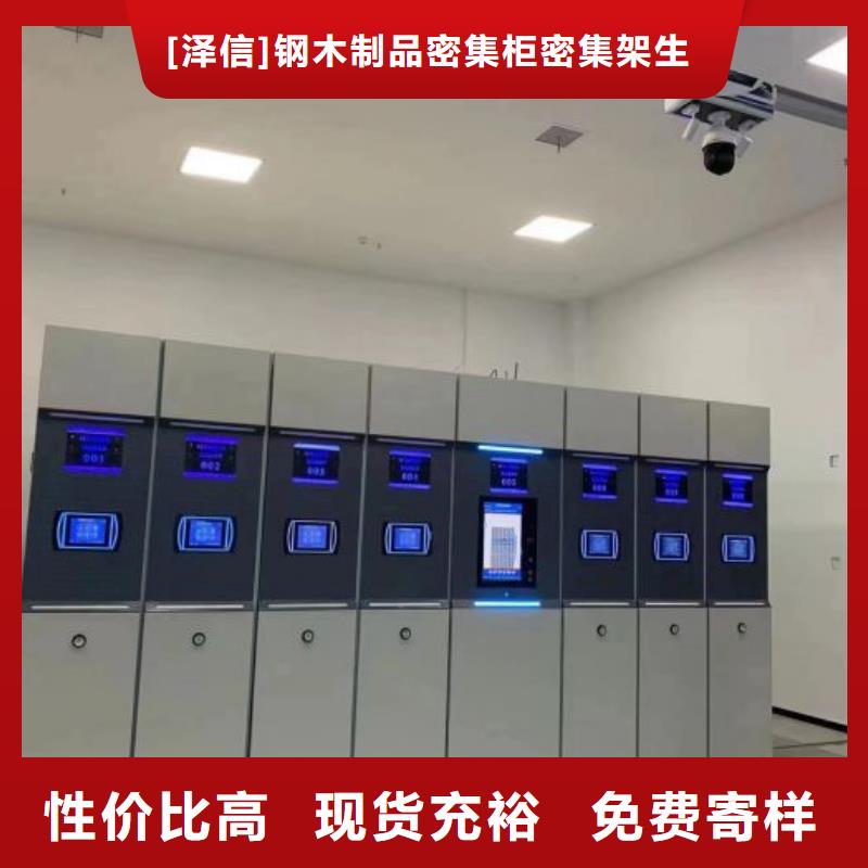 创造变化【泽信】手摇密集柜