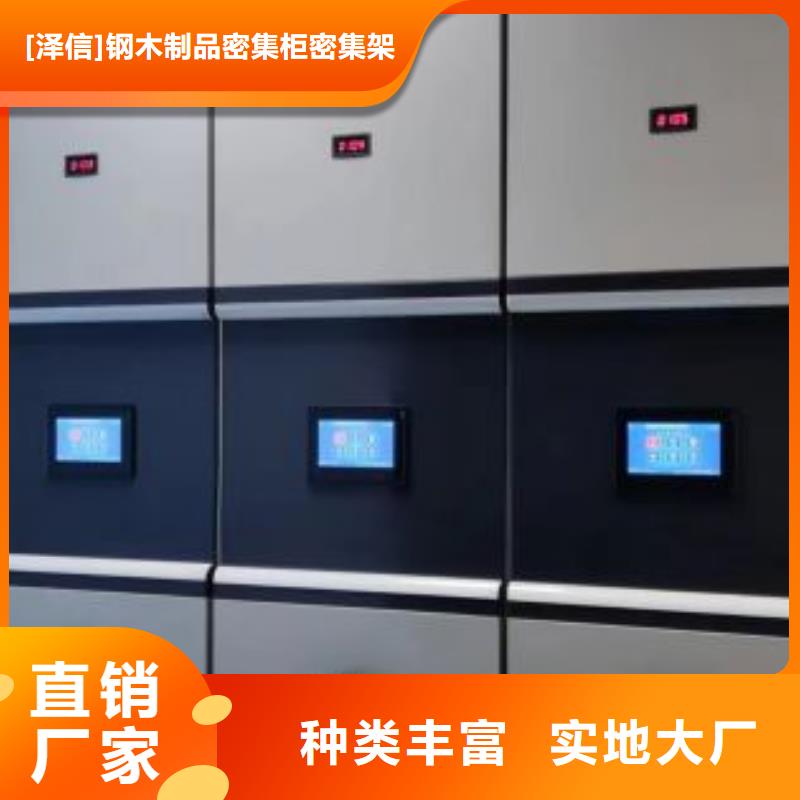 密集档案柜-按需定制