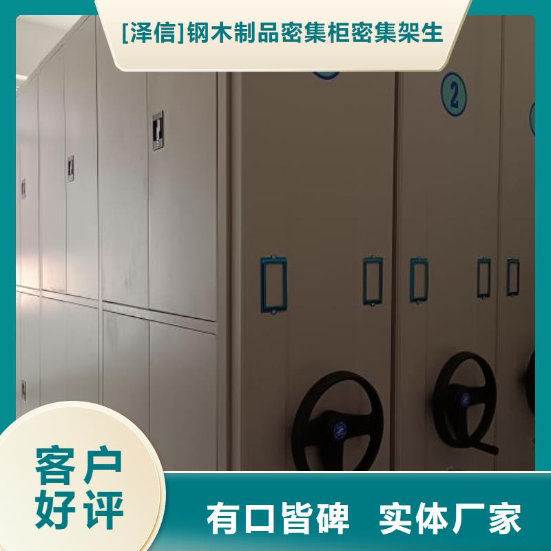 产品的基本常识【凯美】密集文件柜