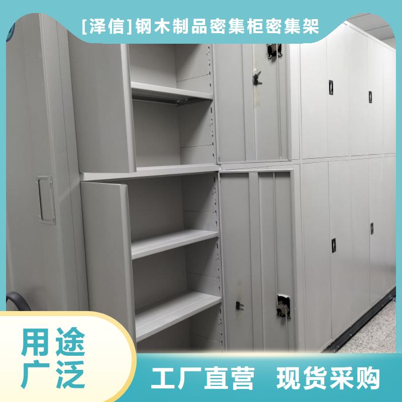 厂家的好处和积影响【泽信】底图密集柜