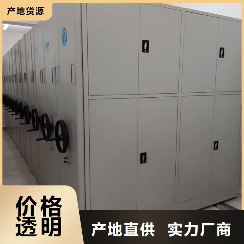 产品的基本常识【凯美】密集文件柜