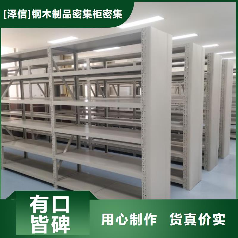 注意事项【泽信】库房活动密集柜