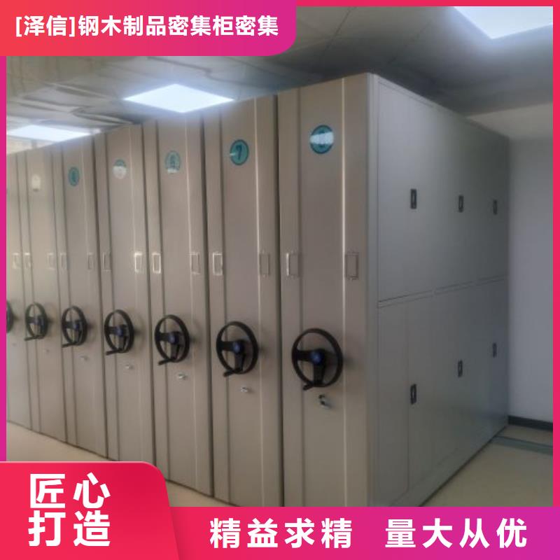产品的区分鉴别方法【泽信】档案库密集架