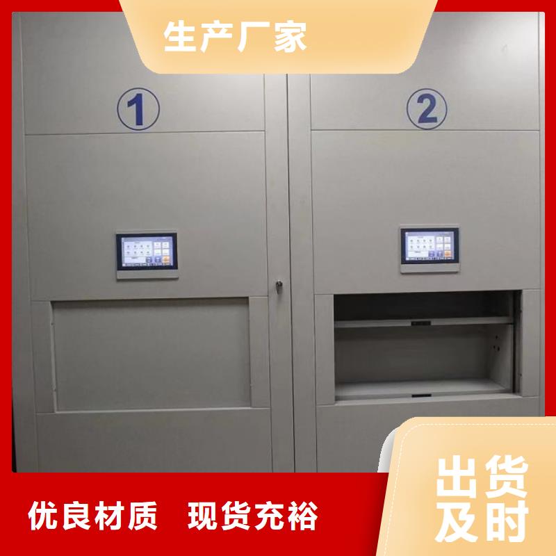 产品的基本常识【凯美】密集文件柜