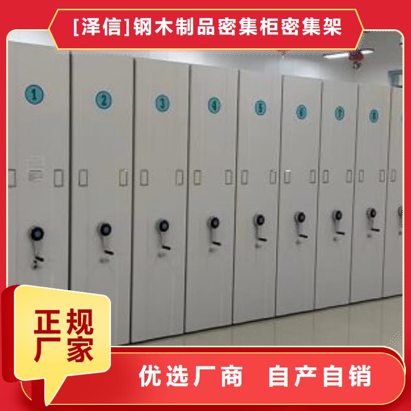 厂家是提高竞争力的关键【泽信】档案图纸密集架