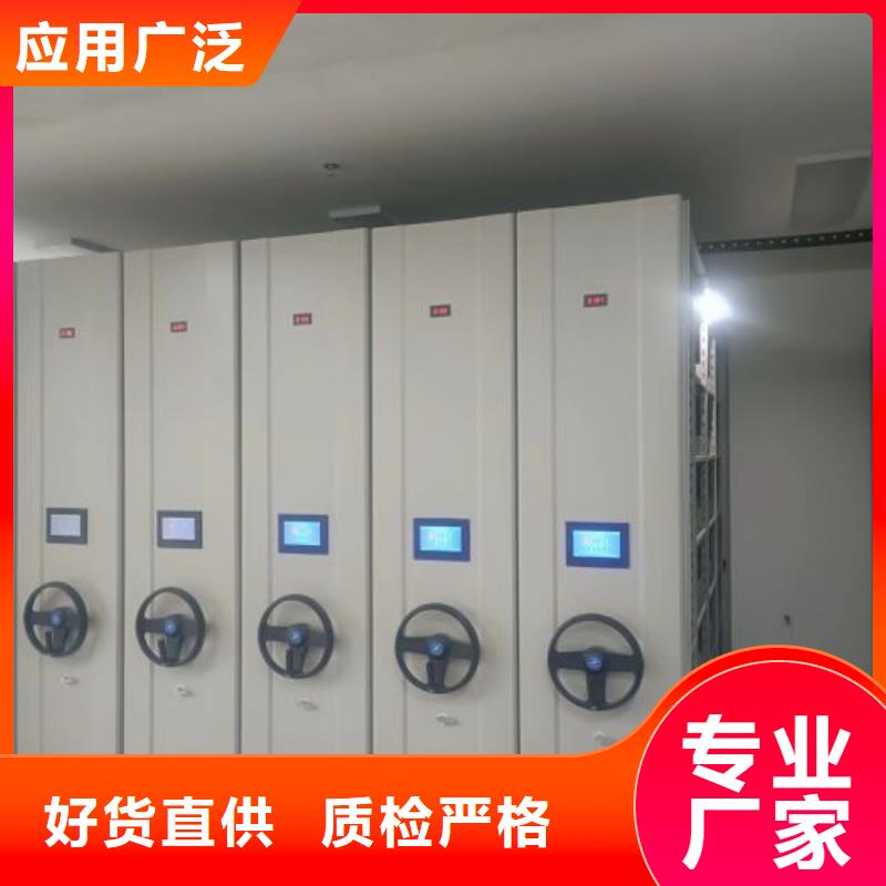 产品的基本常识【凯美】密集文件柜